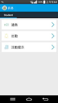 CCC Kung Lee College android App screenshot 2